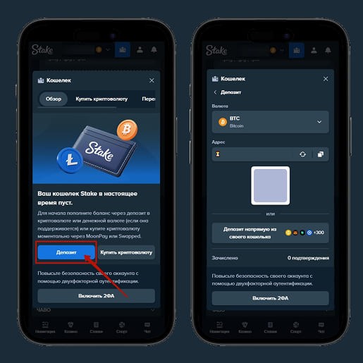 Пополнение баланса