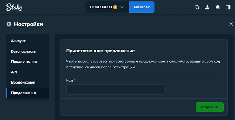 Приветственная акция