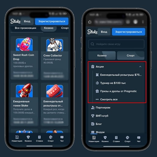Бонусные программы в казино Stake